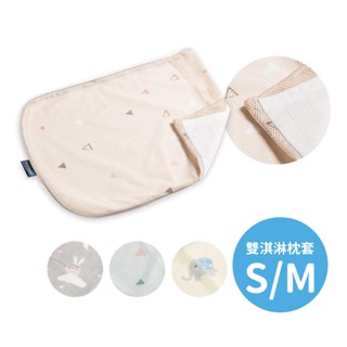 韓國 GIO Pillow 雙淇淋雙面枕套S/M號【麗兒採家】