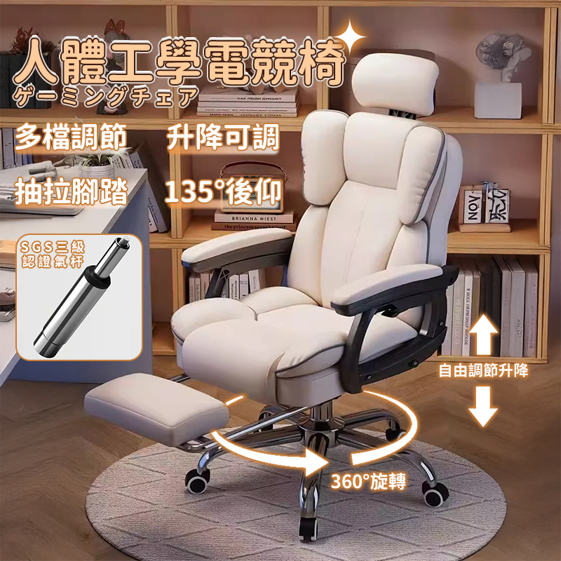 台灣現貨免運🔥電競椅 人體工學椅 電腦椅 升降椅 辦公椅 午睡椅 直播椅 可調節電腦椅 旋轉椅 乳膠椅 椅子