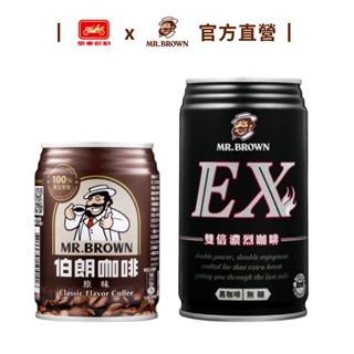 【MR.BROWN 伯朗】伯朗咖啡240ml(24罐/箱)+EX雙倍濃烈(無糖)咖啡(330ml) 24罐/箱-共2箱