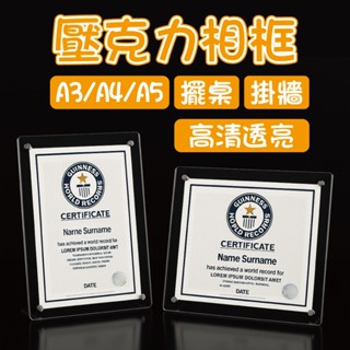 [臺灣現貨 快速出貨 含稅發票] 透明相框 可擺 可掛 A3 A4 A5尺寸 3mm+3mm 圓角 倒角 MS板