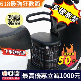 臺灣出貨 免運 機車兒童椅 大容量收納箱 機車安全座椅 機車兒童安全座椅 機車前置座椅 機車幼兒座椅 兒童機車座