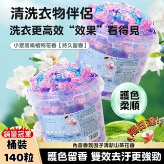 【臺灣現貨】五合一濃縮洗衣膠球 香水型洗衣凝珠 護衣抑菌洗衣凝膠球 洗衣膠囊 濃縮洗衣精 留香珠 香香豆 洗衣液