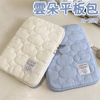 臺灣出貨🎉韓系軟綿感可愛雲朵 平板包 平板保護包 11/13/15吋 iPad包筆電套 筆電包 電腦包 3C包 收納包