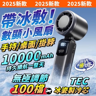 小米佳品🌟冰敷手持風扇 冰敷風扇 usb風扇 手持電扇 製冷風扇 掛脖風扇 掛頸電風扇 隨身小風扇 冰風扇 手持電風扇