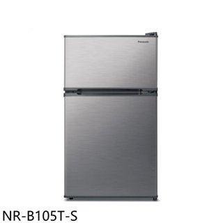 Panasonic國際牌【NR-B105T-S】96公升雙門冰箱(含標準安裝)