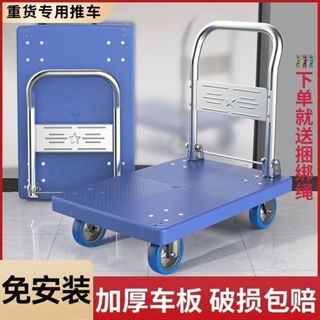 加厚手推車 折疊拉貨小推車 搬貨平板車 家用靜音搬運車 輕便攜手拉車 超強承重搬運推車手拉車 推車購物小推車 拉貨車