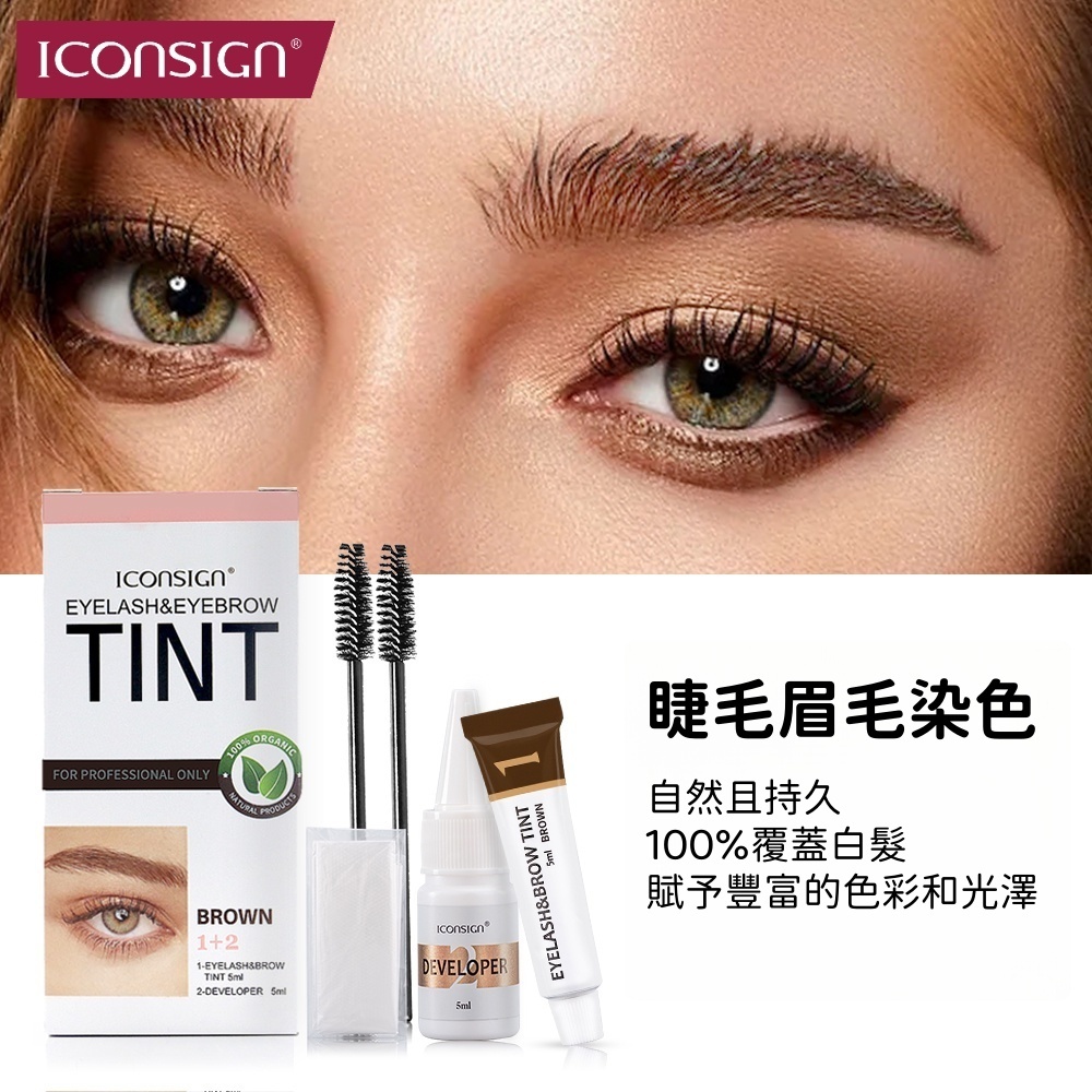 台灣現貨 ICOASIGA 懶人半永久染眉漂眉膏 眉毛鬍鬚溫和染色 白眉毛染黑 半永久眉膏 防水防汗不掉色