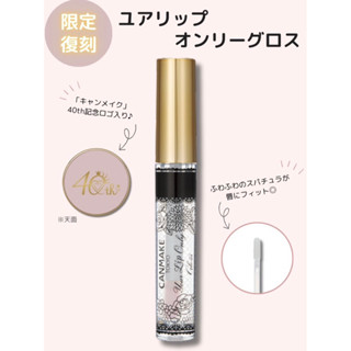 小兔子日本代購 CANMAKE 口紅 唇膏 唇蜜 唇釉 限定 復刻 日本境內款 保證正品