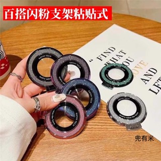 閃粉指環扣 手機支架 手機指環支架 漸變支架 指環架 手指環 支架 指環扣支架 手機殼支架 隱形支架 黏貼支架 指環扣