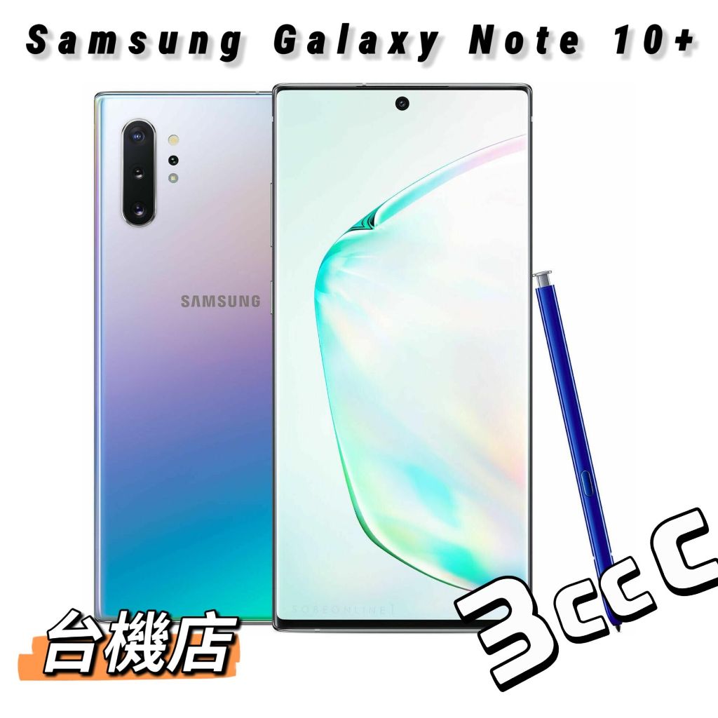 Galaxy note10+　台湾版　256/12　一台 Samsung Galaxy Note10+｜優惠推薦- 蝦皮購物- 2025年8月