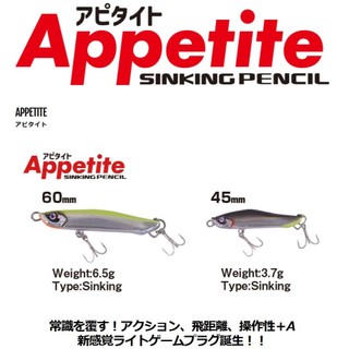 💢桃園東區釣具【XESTA Appetite 沉水 鉛筆 路亞 假餌 60mm】