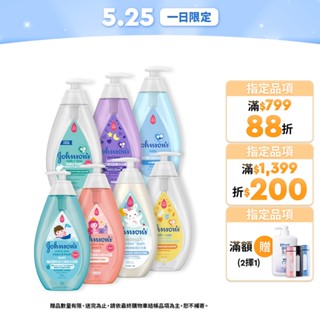嬌生嬰兒 沐浴乳/沐浴露 3入組(蜜桃水嫩/棉柔輕透/牛奶燕麥/活力清新/牛奶純米/甜夢/溫和)【官方旗艦館】