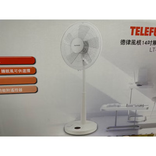 德國品質 降價了 比量販店還便宜 風扇 專用 德律風根 14吋 變頻DC扇LT-TDC2312 直流 電風扇 電扇