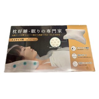【枕好睡】眠りの専門家 -枕好睡記憶機能枕 枕頭 記憶枕 58*33*10