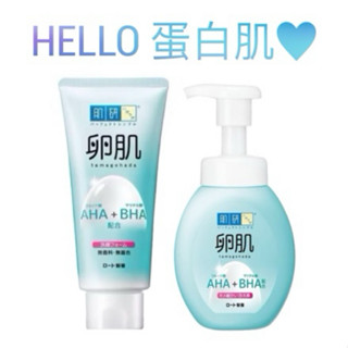 肌研 肌卵 溫和去角質洗面乳 130g