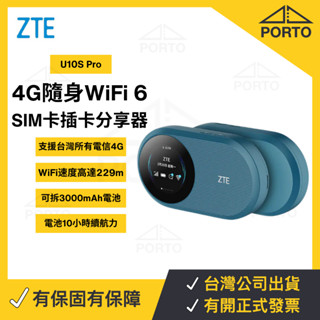 中興ZTE U10S Pro WiFi 6 4G分享器 4G網絡卡 SIM卡分享器 4G行動分享器 隨身WiFi F50