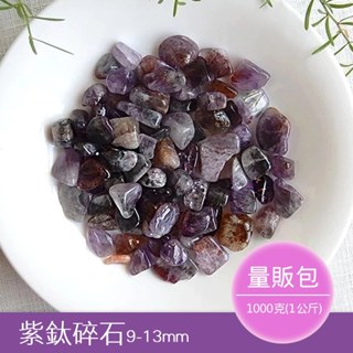 【2075水晶礦石】紫鈦碎石9-13mm(量販包1公斤) 紫色系碎石 頂輪碎石 水晶碎石 天然水晶礦石