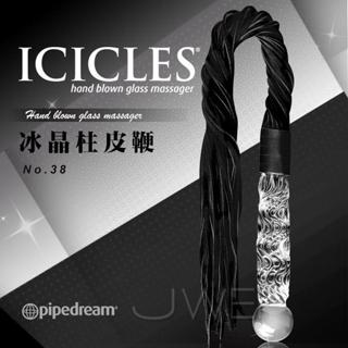 ●送清潔粉●美國進口PIPEDREAM．ICICLES冰晶玻璃系列-NO.38 華麗女王 多功能冰晶柱皮鞭按摩棒