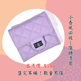 小香風菱格短夾 歐美質感PU皮夾附零錢袋 女用防消磁多卡位錢包 小巧便攜錢夾卡片收納皮包