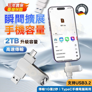 臺灣現貨🔥手機隨身碟 2TB隨身碟 雙頭隨身碟 手機電腦兩用 大容量硬碟 usb隨身碟 小米身硬碟 預購 外接硬碟