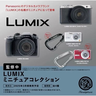 全新現貨Kenelephant LUMIX 微型相機 扭蛋