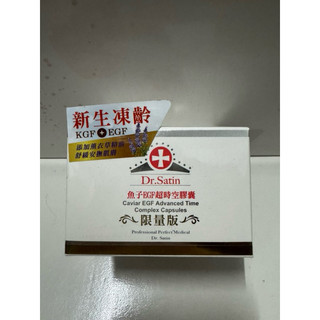 魚子EGF超時空膠囊15顆