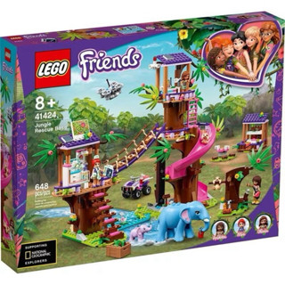全新 樂高 LEGO Jungle Rescue Base 小動物樹屋之家 Friends系列 41424 叢林救援基地