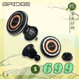 ★端午限定享美好物【iBRIDGE】15W磁吸式透明車載無線充電器 (IBW018)/高效15W快充 車充 強力磁吸