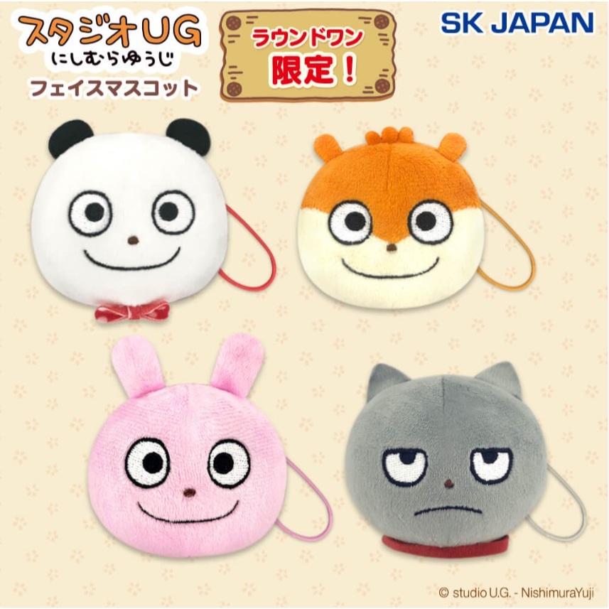 🍺HiruBiru🍺 Studio UG 西村裕二 絨毛吊飾 熊貓 倉鼠 戀愛兔 壞貓 夾娃娃機 日本空運景品 台灣現貨