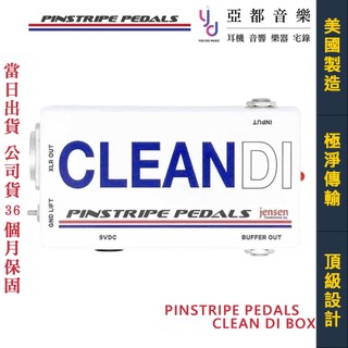 Pinstripe Pedal Clean DI 主動式 di box 樂器 吉他 鍵盤 效果器 台灣 公司貨 一年保固