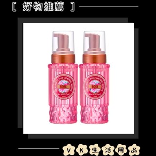 ✨臺灣現貨📦雅聞 玫瑰氨基酸淨白洗卸二用慕絲B12升級版 250ml 粉色 洗卸慕斯 洗卸二用 #VK