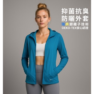 Litume 意都美 快速發貨 臺灣製 女長袖連帽外套 抗臭排汗 Polygiene銀離子戶外休閒防曬抗UV KC01