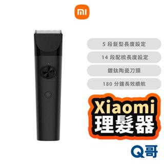 小米 理髮器 電動理髮器 理髮電剪 剃刀 電推 剪髮器 剪髮 電推剪 剃頭刀 剃髮器 理髮機 剃髮刀 福利品 Mi226