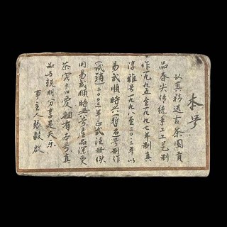 🔥臺灣出貨🔥 普洱茶生茶 [茶太初] 2003年 張毅親監 易武順時興老生磚 500g