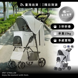 【現貨快速寄出】出清無標｜小巴士寵物推車｜可折疊三秒收車｜多置物空間｜貓狗適用推車