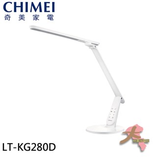 《大桃園家電館》CHIMEI 奇美 知視家LED護眼檯燈 LT-KG280D