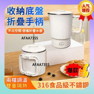 💥限時特價💥快煮壺 110v 摺疊電熱水壺 燒水壺 便攜式熱水壺 電熱水杯 旅行燒水杯 電水壺 出差必備