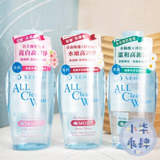 臺灣公司貨 現貨 洗顏專科 超微米透亮卸妝水n 230ml 淨荳/透亮/保濕嫩透 卸妝水 卸妝 專科卸妝水 專科