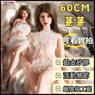 艾思工作室 薔薔60CM 全矽膠材質 三分娃 BJD 手辦飛機杯 18禁公仔 軟體娃娃 成人娃娃 可插手辦 男用自慰器