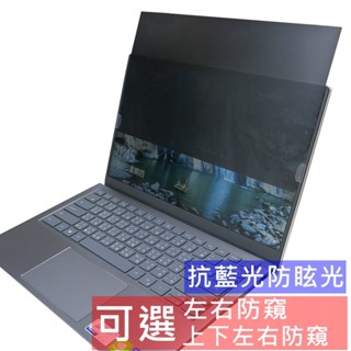 【Ezstick】Dell Inspiron 14 5410 5415 P143G 防藍光 防眩光 防窺膜 防窺片