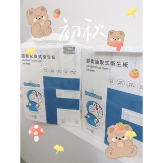 ［免運快速寄貨］多拉a夢限量版全家衛生紙🧻1串8包全家FMC超柔連續抽取式衛生紙110抽/包