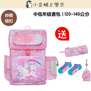 現貨【IMPACT】怡寶｜懸浮磁扣新世代標準型護脊書包-大-獨角獸 IM007061PK#加大款