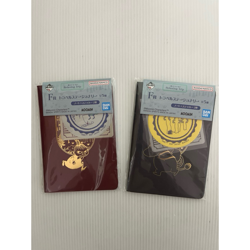 嚕嚕米 一番賞 F賞 小筆記本