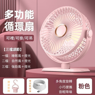 自動搖頭風扇 USB充電式 電風扇小夜燈風扇 便攜式風扇 可拆卸清洗 智慧 低噪音．五檔風力 桌上型風扇 辦公桌 書桌
