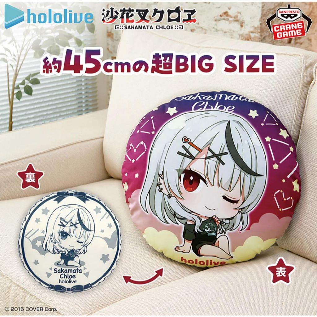 正版沙花叉克蘿伊抱枕 沙花叉克蘿伊 正版沙花叉 沙花叉 沙花叉周邊  正版HOLOLIVE HOLOLIVE周邊