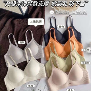 𝓝.NINE [現貨]★C132 完全無痕一片式冰絲內衣 無鋼圈內衣