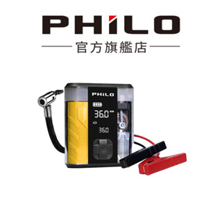 【Philo飛樂】行車救援王STP09二代 8800mAh大容量汽油救車x打氣多功能機 急救 透視升級版 官方原廠直送