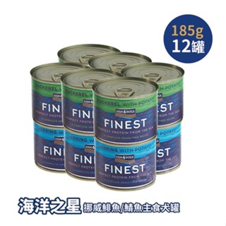 FISH4DOGS海洋之星 挪威鯡魚/鯖魚 主食犬罐 主食罐 狗罐頭 犬罐頭 肉塊 肉絲 185g/罐 (1盒裝)