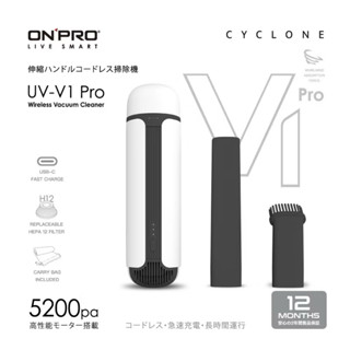 ONPRO UV-V1 Pro二代 USB-C充電式 迷你手持無線吸塵器 極簡白色