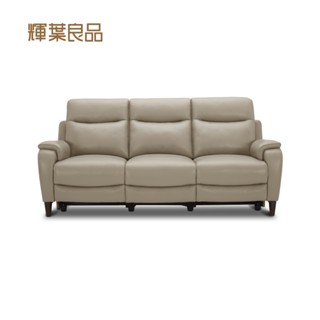輝葉良品 雲岫全頭層牛皮雙電動沙發 HYG-342